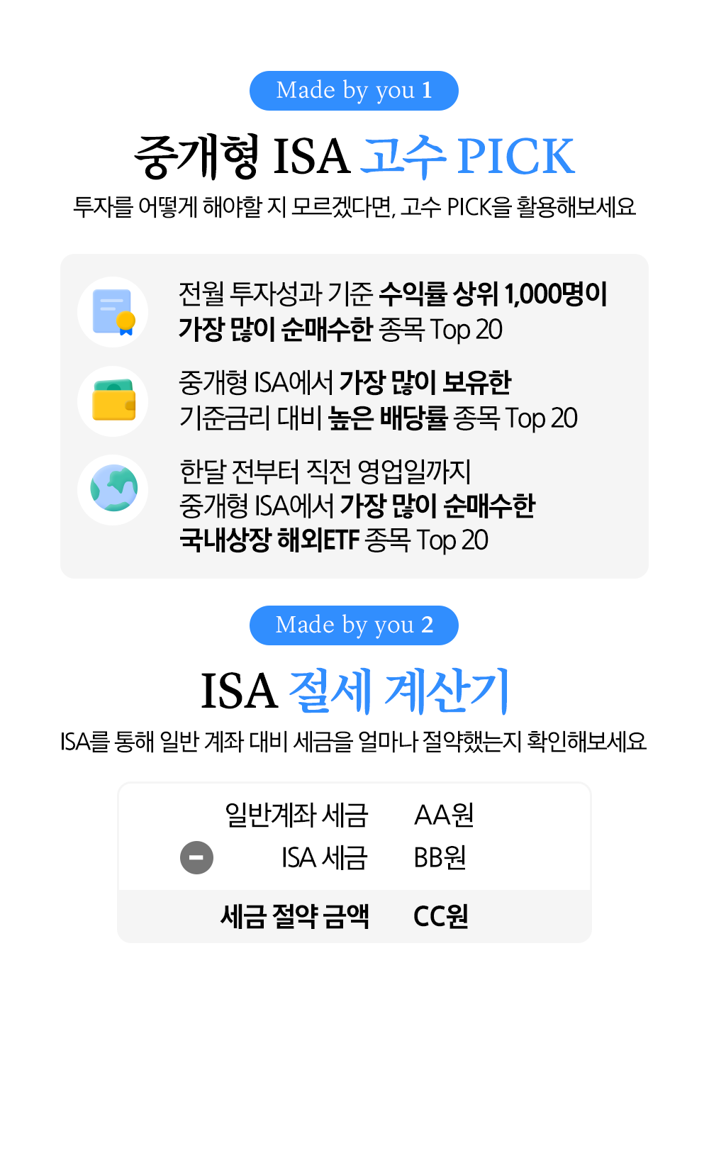 삼성증권 ISA