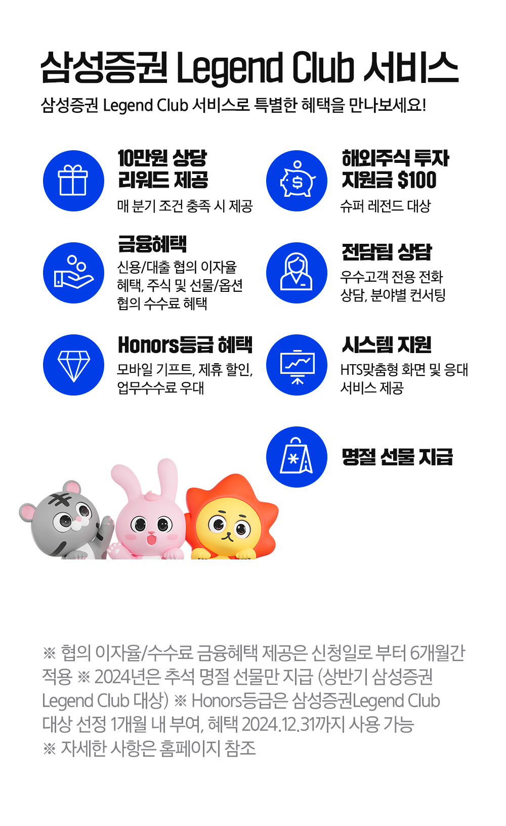 챔피언스 클럽 서비스