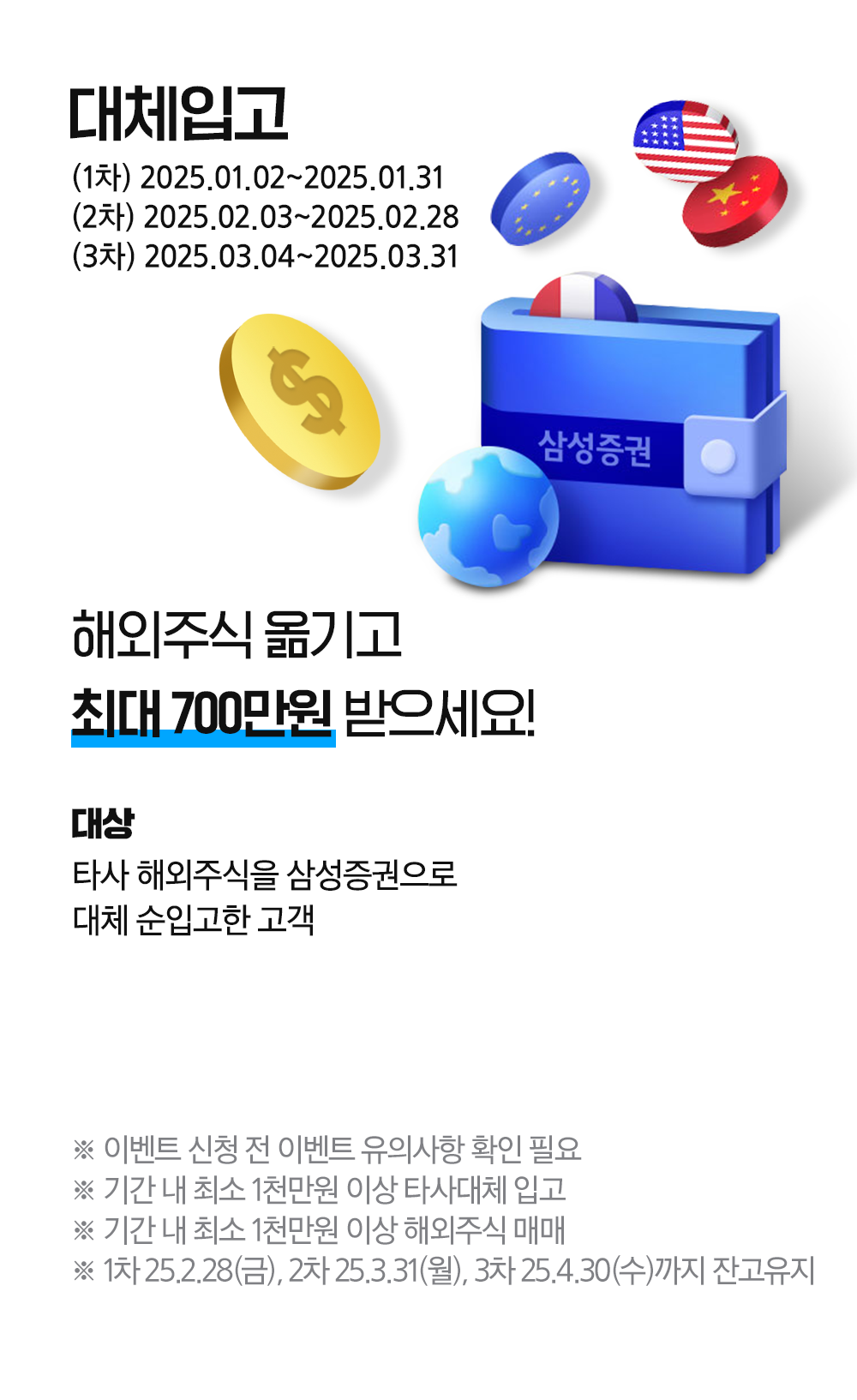 삼성증권 해외주식