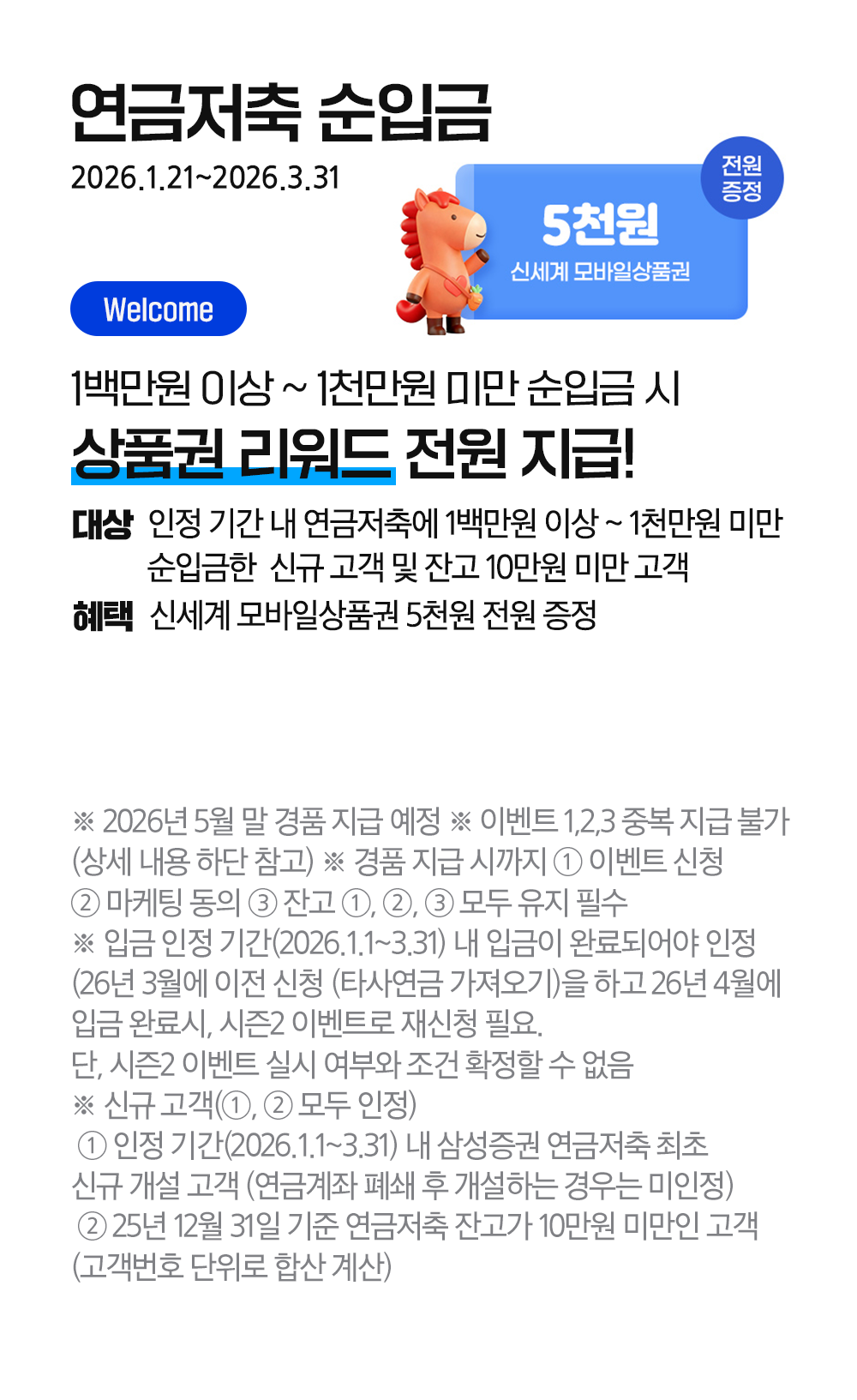 연금저축과 함께