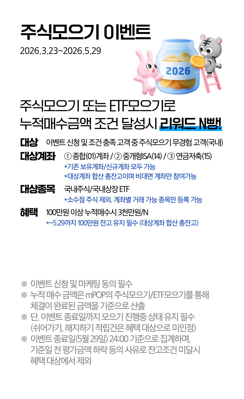 삼성증권 국내주식