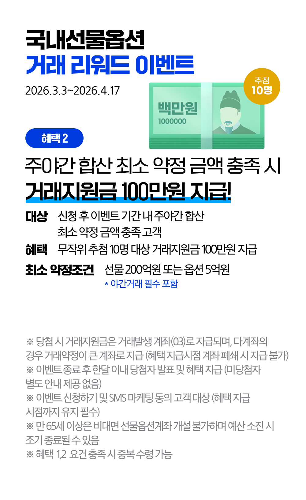 삼성증권 국내선물옵션